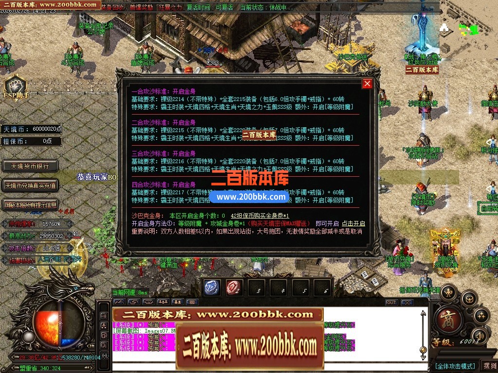05月天境迷失追梦篇之黑暗降临无限刀单职业-13大陆-传奇单机版下载-GOM引擎 - GOM