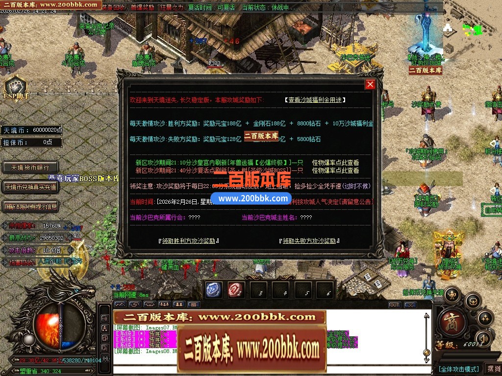 05月天境迷失追梦篇之黑暗降临无限刀单职业-13大陆-传奇单机版下载-GOM引擎 - GOM