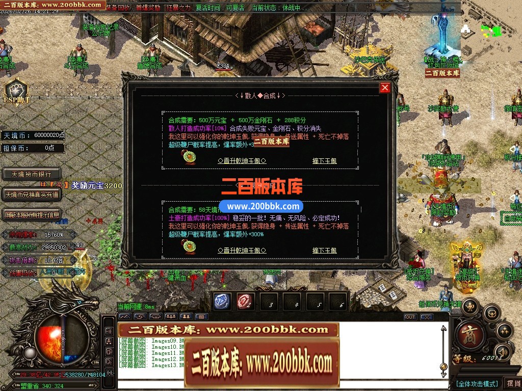 05月天境迷失追梦篇之黑暗降临无限刀单职业-13大陆-传奇单机版下载-GOM引擎 - GOM