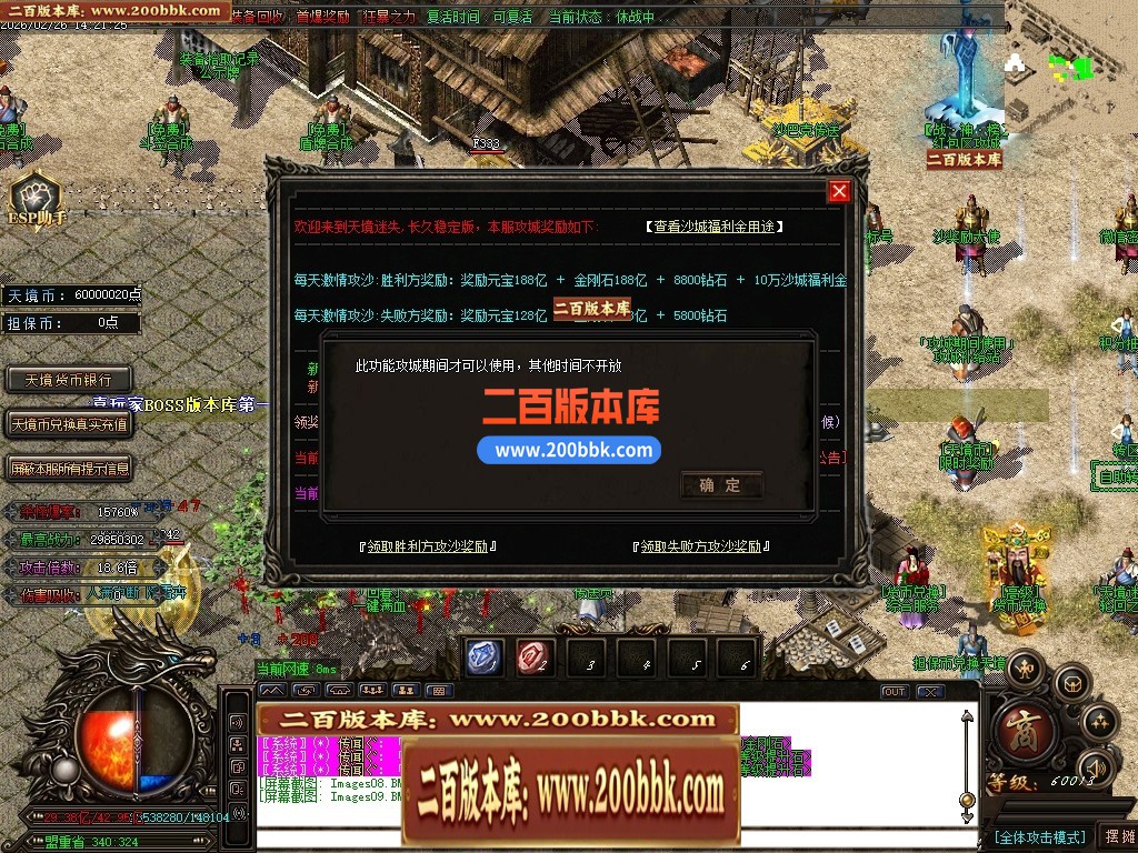 05月天境迷失追梦篇之黑暗降临无限刀单职业-13大陆-传奇单机版下载-GOM引擎 - GOM