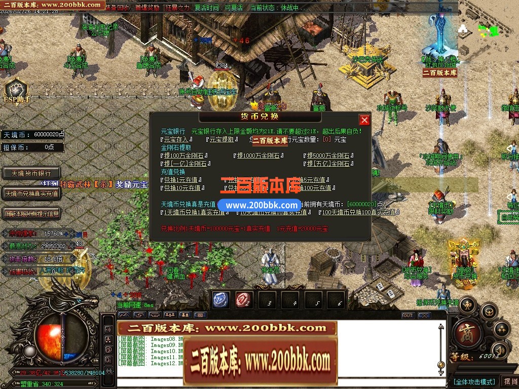 05月天境迷失追梦篇之黑暗降临无限刀单职业-13大陆-传奇单机版下载-GOM引擎 - GOM