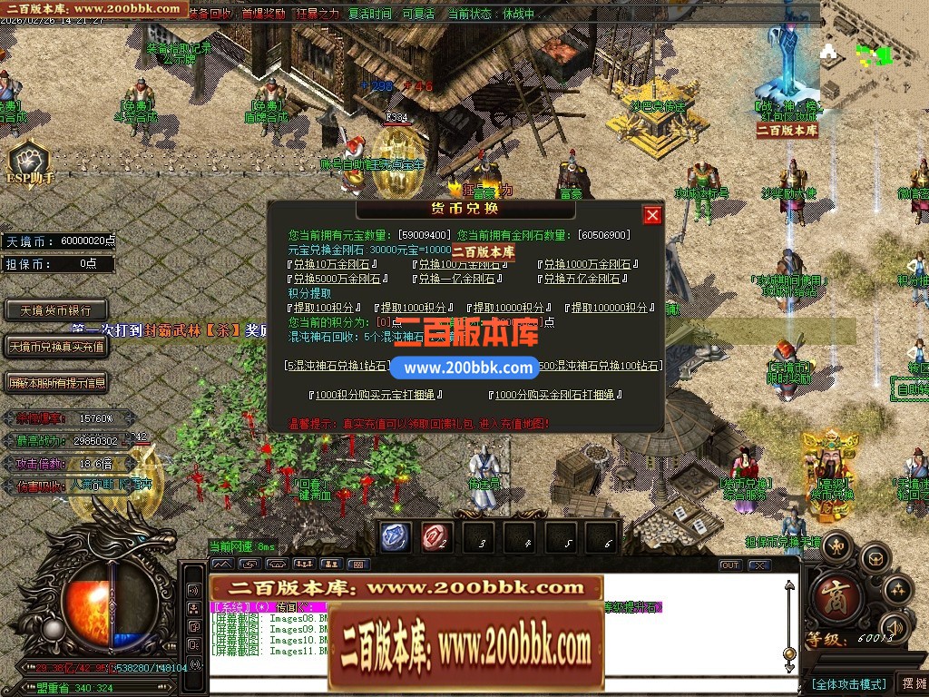 05月天境迷失追梦篇之黑暗降临无限刀单职业-13大陆-传奇单机版下载-GOM引擎 - GOM