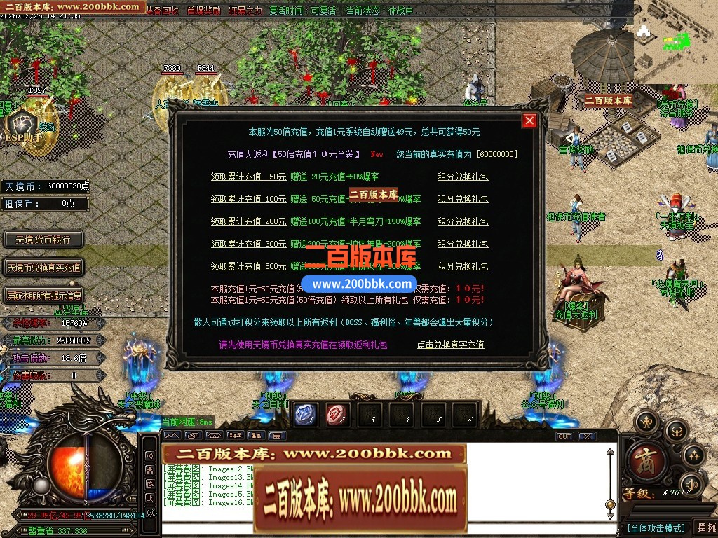 05月天境迷失追梦篇之黑暗降临无限刀单职业-13大陆-传奇单机版下载-GOM引擎 - GOM