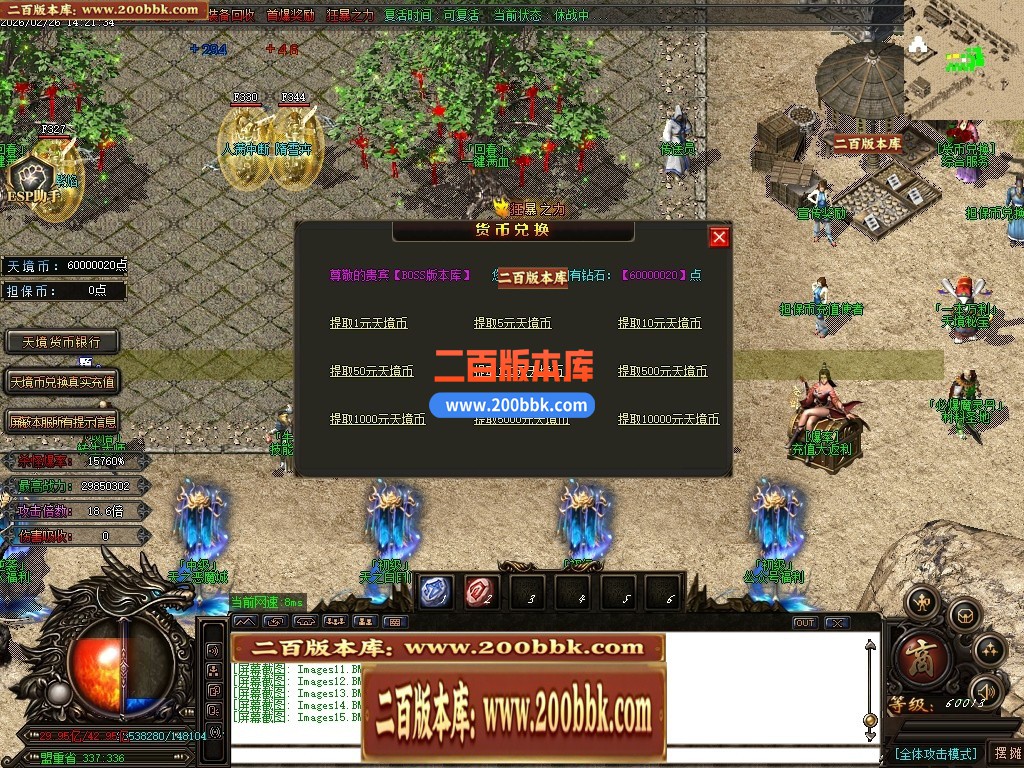 05月天境迷失追梦篇之黑暗降临无限刀单职业-13大陆-传奇单机版下载-GOM引擎 - GOM