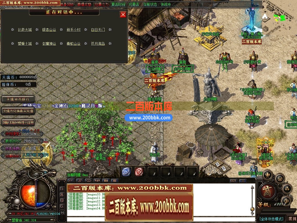 05月天境迷失追梦篇之黑暗降临无限刀单职业-13大陆-传奇单机版下载-GOM引擎 - GOM