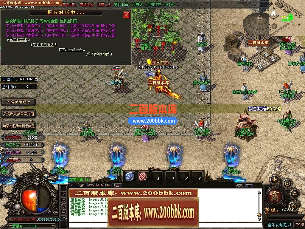 05月天境迷失追梦篇之黑暗降临无限刀单职业-13大陆-传奇单机版下载-GOM引擎 - GOM