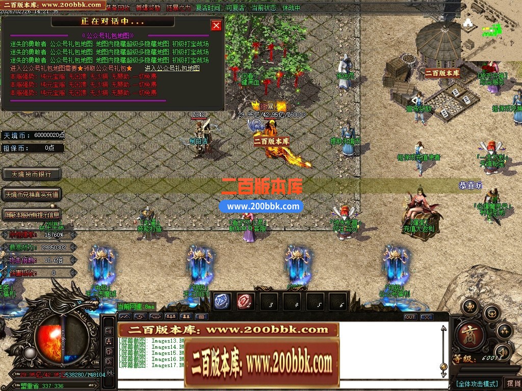 05月天境迷失追梦篇之黑暗降临无限刀单职业-13大陆-传奇单机版下载-GOM引擎 - GOM