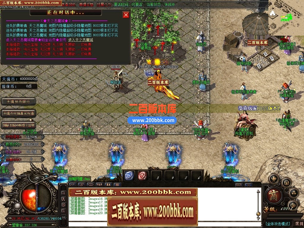 05月天境迷失追梦篇之黑暗降临无限刀单职业-13大陆-传奇单机版下载-GOM引擎 - GOM