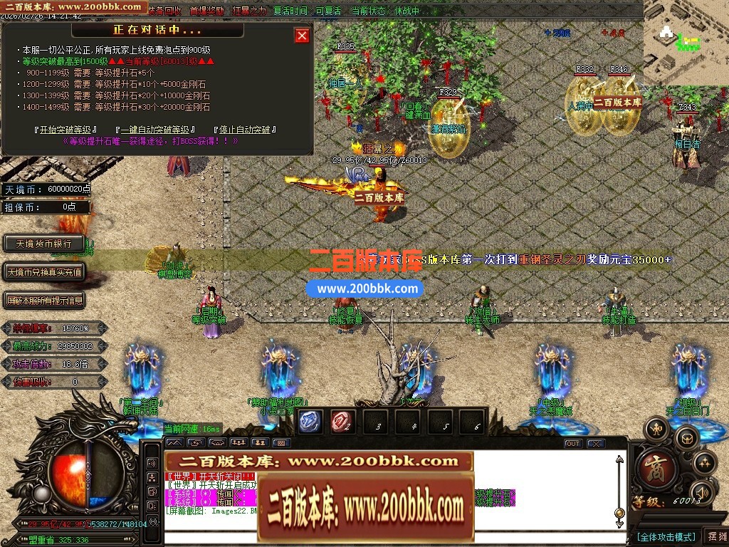 05月天境迷失追梦篇之黑暗降临无限刀单职业-13大陆-传奇单机版下载-GOM引擎 - GOM