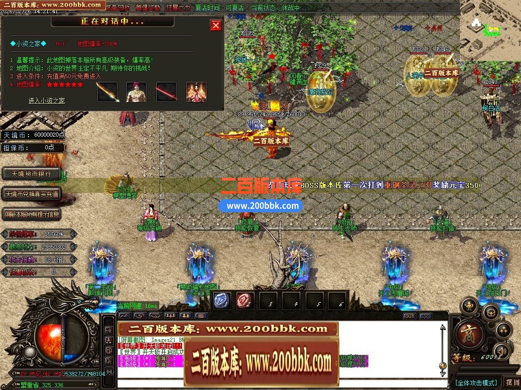 05月天境迷失追梦篇之黑暗降临无限刀单职业-13大陆-传奇单机版下载-GOM引擎 - GOM