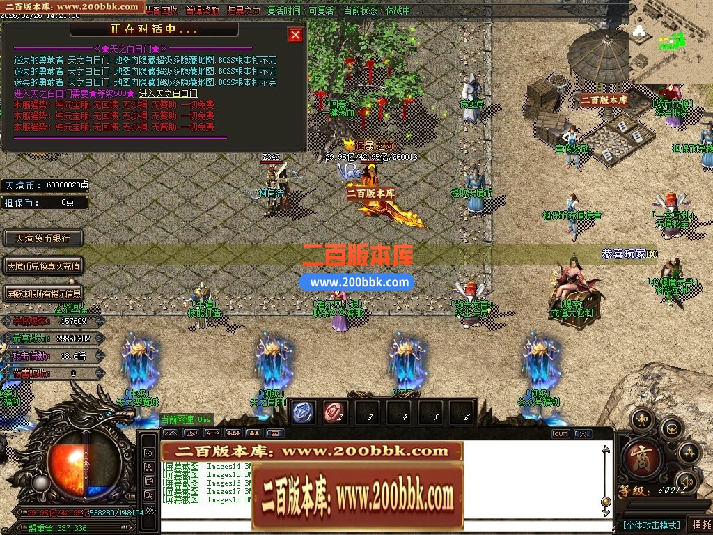 05月天境迷失追梦篇之黑暗降临无限刀单职业-13大陆-传奇单机版下载-GOM引擎 - GOM
