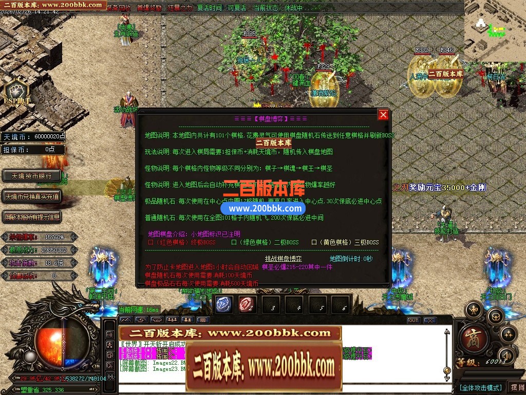 05月天境迷失追梦篇之黑暗降临无限刀单职业-13大陆-传奇单机版下载-GOM引擎 - GOM