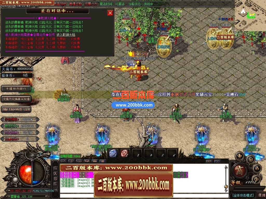 05月天境迷失追梦篇之黑暗降临无限刀单职业-13大陆-传奇单机版下载-GOM引擎 - GOM