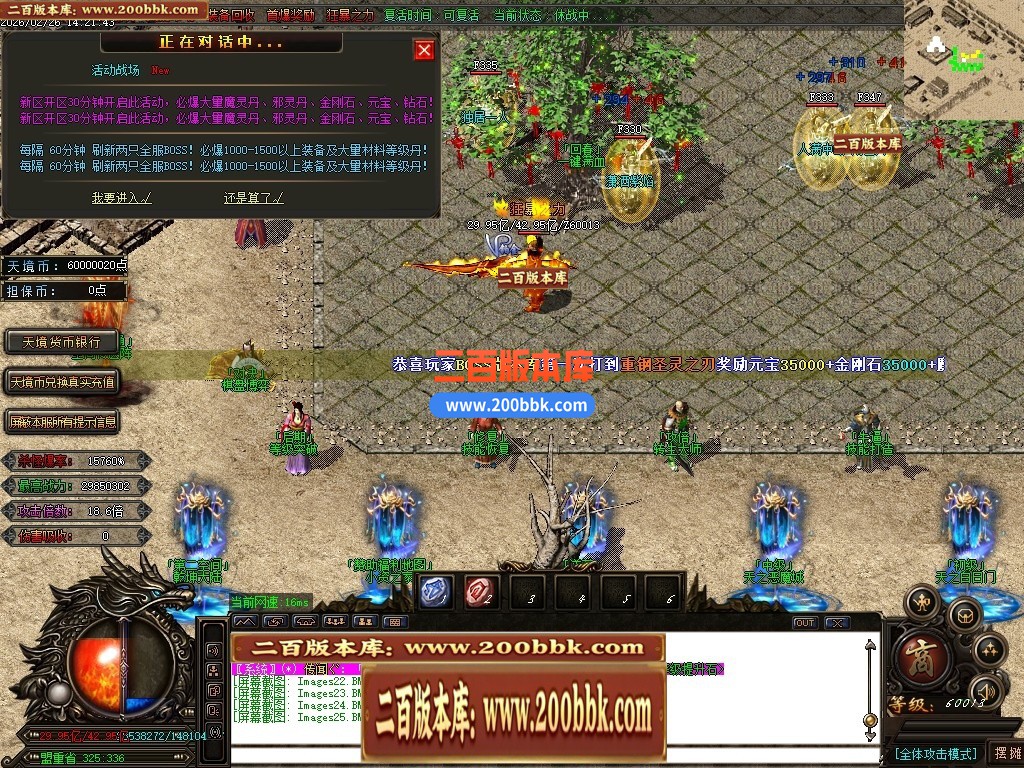 05月天境迷失追梦篇之黑暗降临无限刀单职业-13大陆-传奇单机版下载-GOM引擎 - GOM