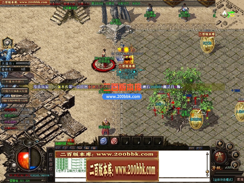 05月天境迷失追梦篇之黑暗降临无限刀单职业-13大陆-传奇单机版下载-GOM引擎 - GOM