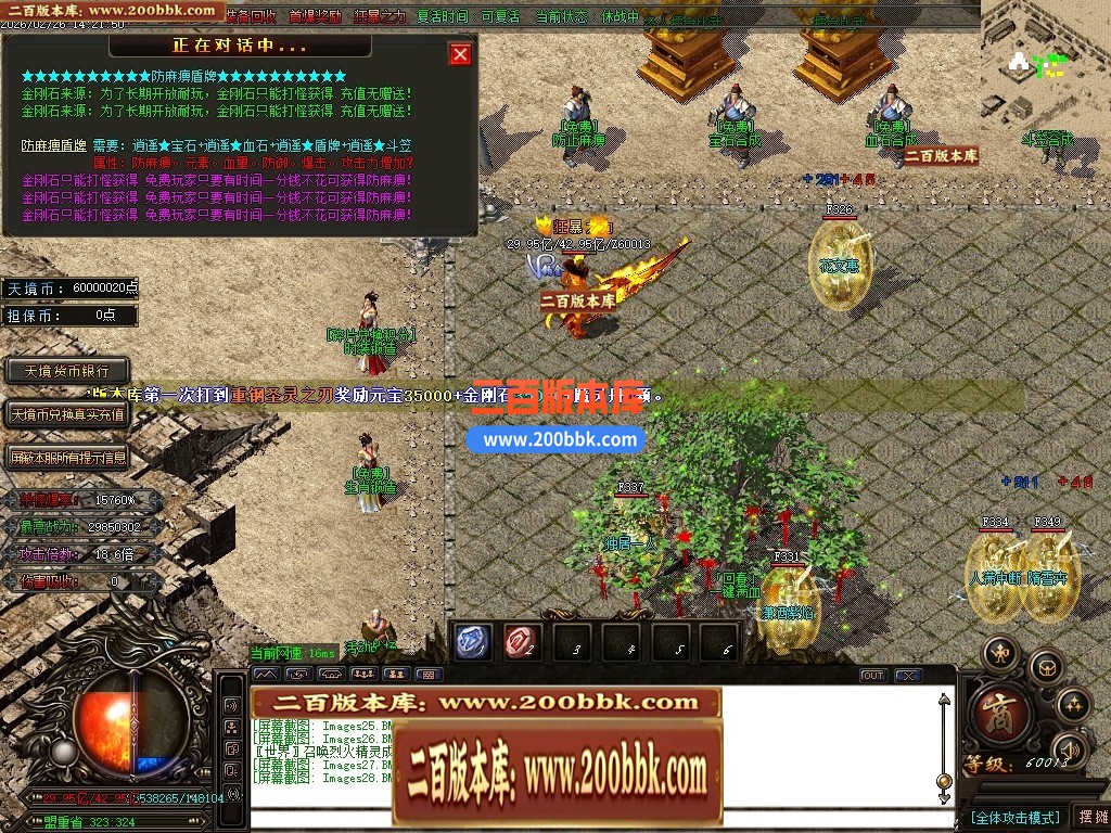 05月天境迷失追梦篇之黑暗降临无限刀单职业-13大陆-传奇单机版下载-GOM引擎 - GOM