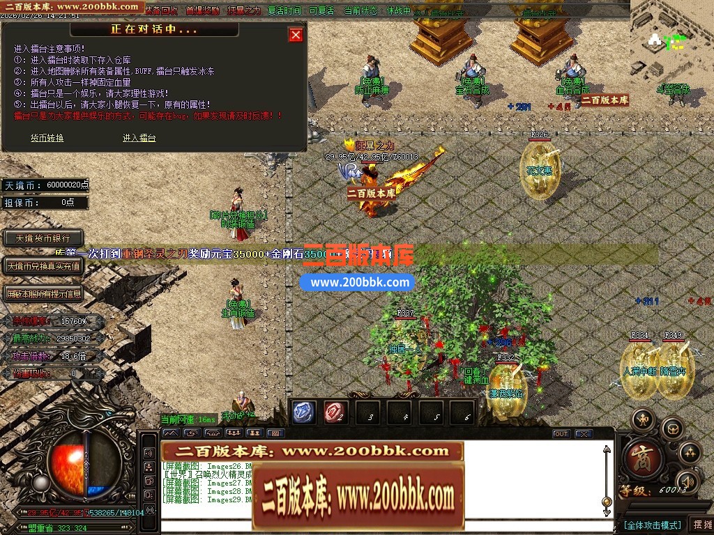 05月天境迷失追梦篇之黑暗降临无限刀单职业-13大陆-传奇单机版下载-GOM引擎 - GOM
