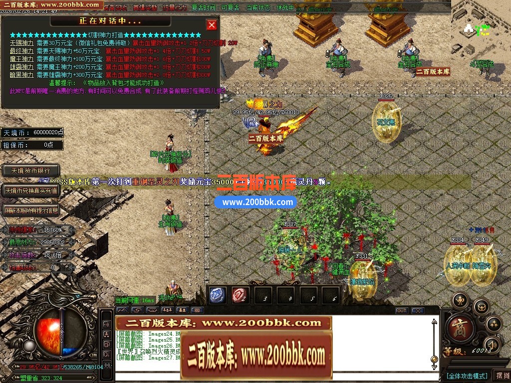 05月天境迷失追梦篇之黑暗降临无限刀单职业-13大陆-传奇单机版下载-GOM引擎 - GOM