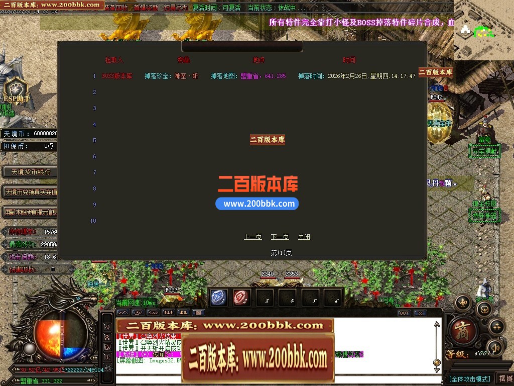 05月天境迷失追梦篇之黑暗降临无限刀单职业-13大陆-传奇单机版下载-GOM引擎 - GOM