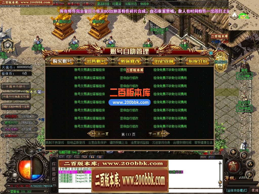 05月天境迷失追梦篇之黑暗降临无限刀单职业-13大陆-传奇单机版下载-GOM引擎 - GOM