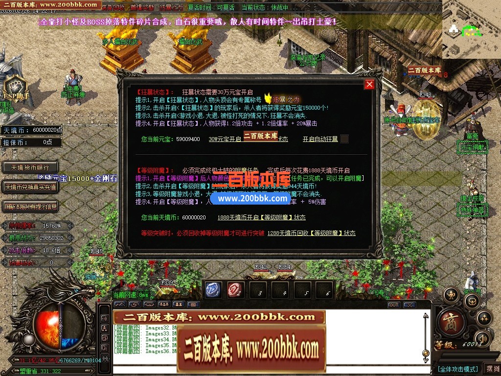 05月天境迷失追梦篇之黑暗降临无限刀单职业-13大陆-传奇单机版下载-GOM引擎 - GOM