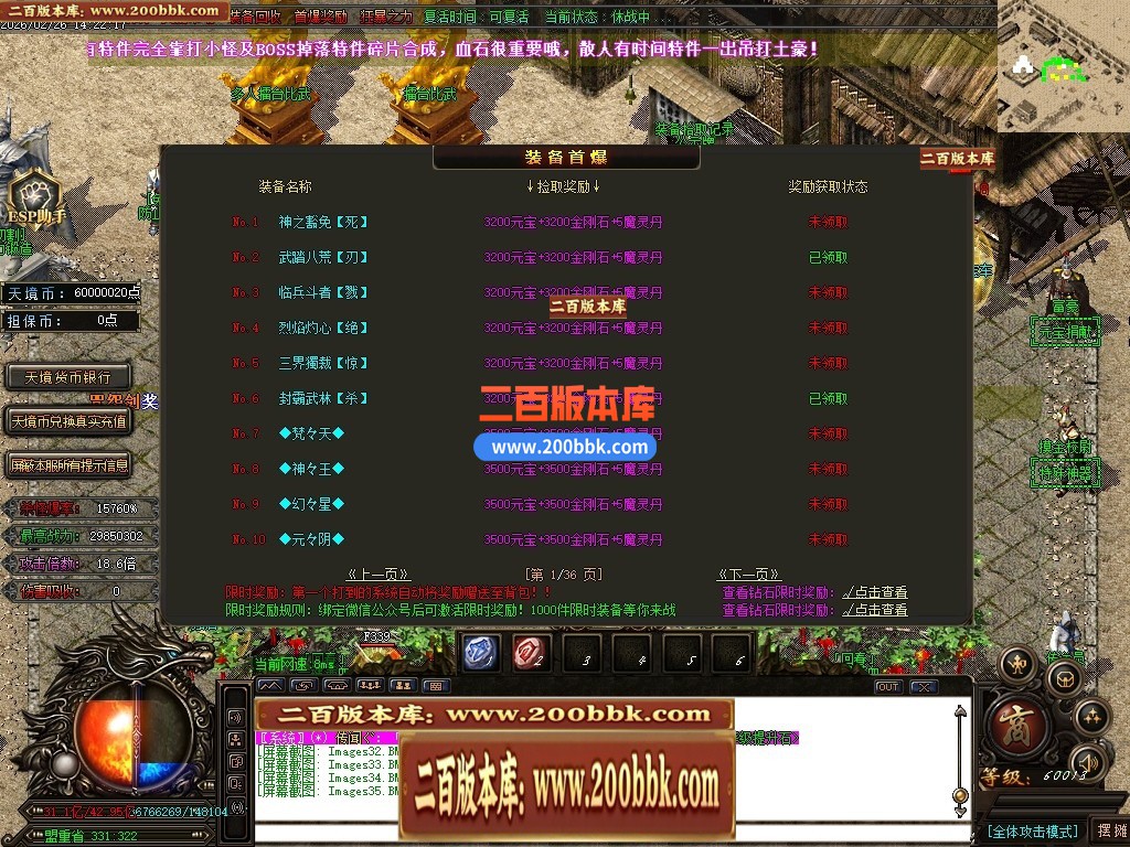 05月天境迷失追梦篇之黑暗降临无限刀单职业-13大陆-传奇单机版下载-GOM引擎 - GOM