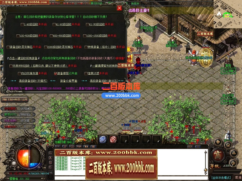 05月天境迷失追梦篇之黑暗降临无限刀单职业-13大陆-传奇单机版下载-GOM引擎 - GOM