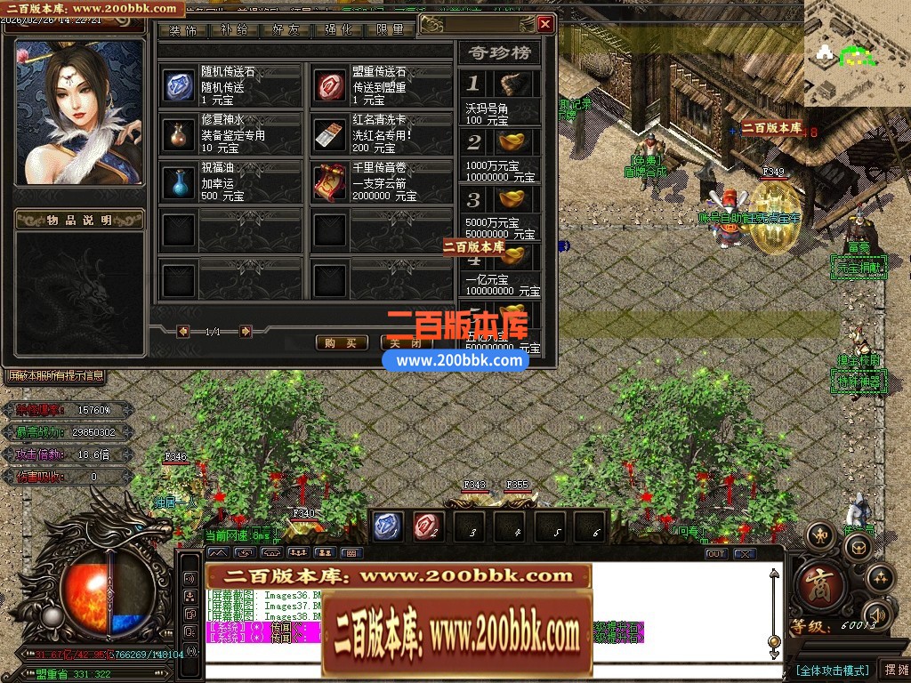 05月天境迷失追梦篇之黑暗降临无限刀单职业-13大陆-传奇单机版下载-GOM引擎 - GOM