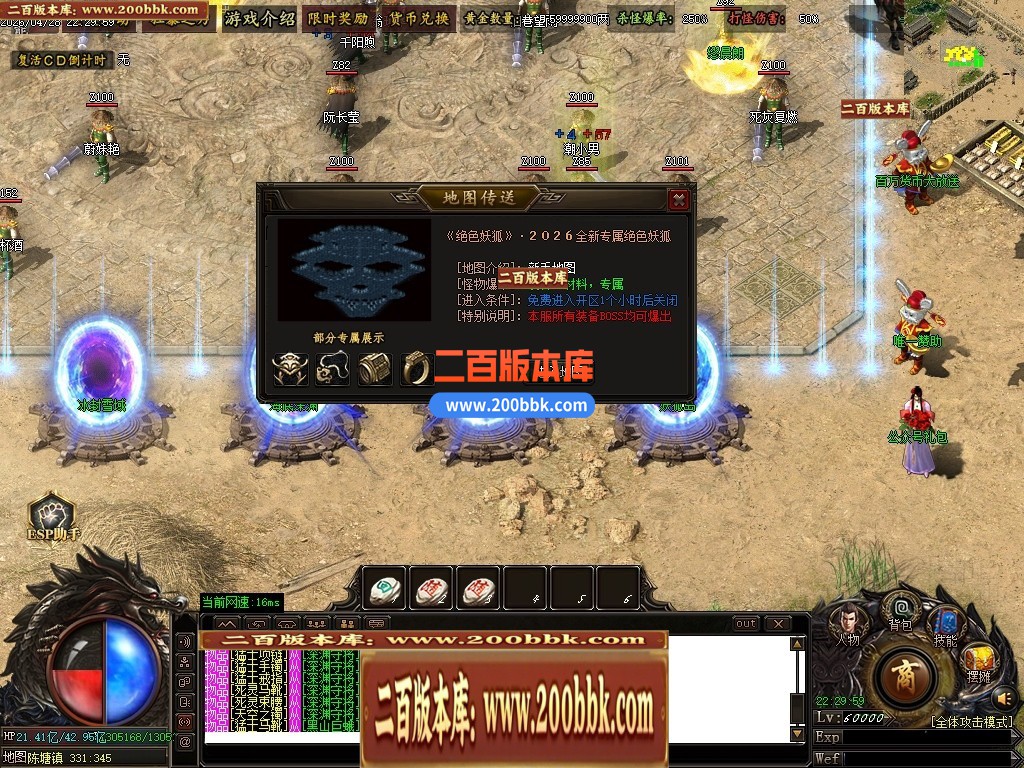 05月绝色妖狐剧情专属激情单职业传奇-九大陆-传奇单机版下载-GOM引擎 - GOM