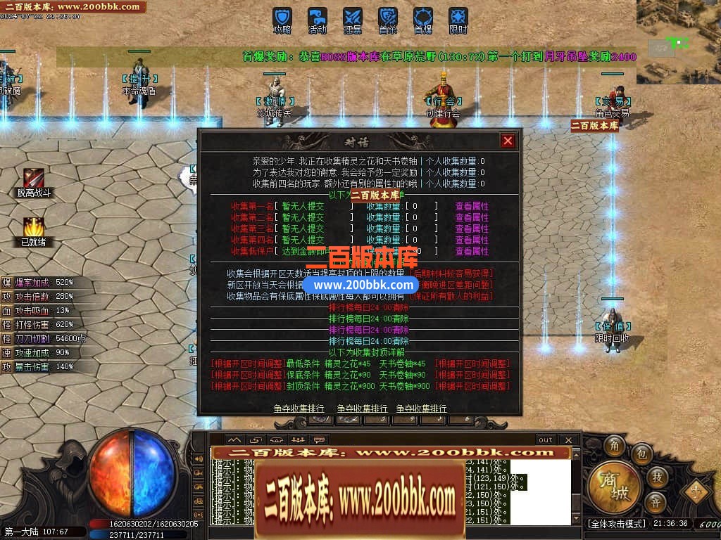 05月猎魂觉醒专属剧情沉默单职业传奇版本库-传奇单机版下载-新GOM引擎 - 新GOM