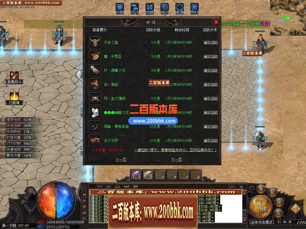 05月猎魂觉醒专属剧情沉默单职业传奇版本库-传奇单机版下载-新GOM引擎 - 新GOM