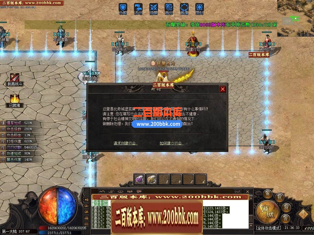 05月猎魂觉醒专属剧情沉默单职业传奇版本库-传奇单机版下载-新GOM引擎 - 新GOM