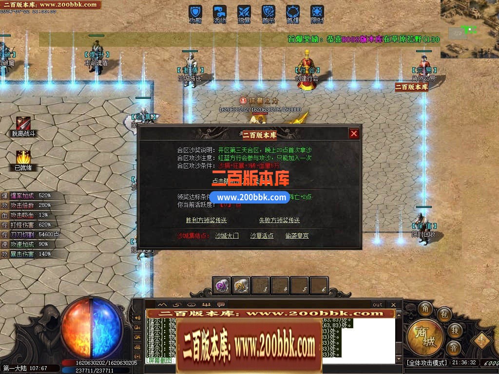 05月猎魂觉醒专属剧情沉默单职业传奇版本库-传奇单机版下载-新GOM引擎 - 新GOM