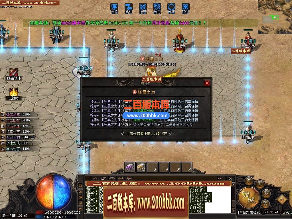 05月猎魂觉醒专属剧情沉默单职业传奇版本库-传奇单机版下载-新GOM引擎 - 新GOM