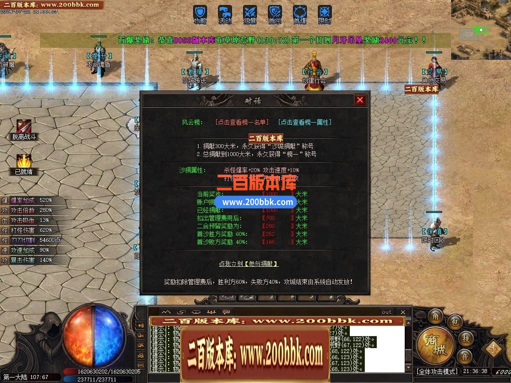 05月猎魂觉醒专属剧情沉默单职业传奇版本库-传奇单机版下载-新GOM引擎 - 新GOM