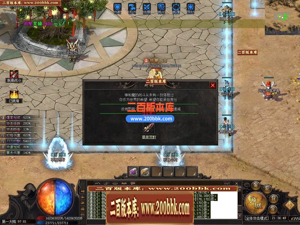 05月猎魂觉醒专属剧情沉默单职业传奇版本库-传奇单机版下载-新GOM引擎 - 新GOM