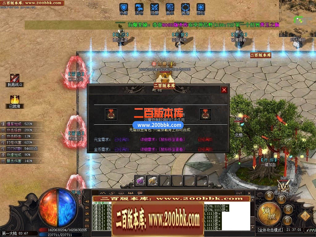 05月猎魂觉醒专属剧情沉默单职业传奇版本库-传奇单机版下载-新GOM引擎 - 新GOM