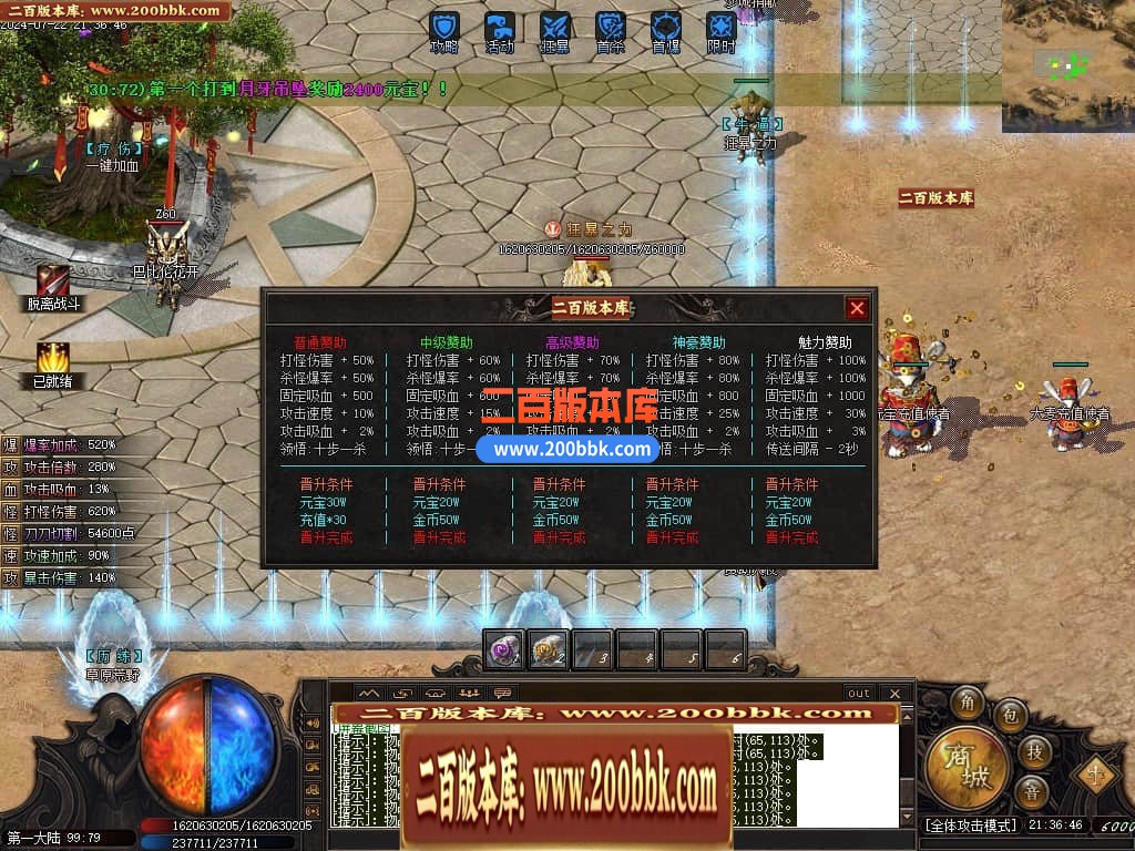 05月猎魂觉醒专属剧情沉默单职业传奇版本库-传奇单机版下载-新GOM引擎 - 新GOM