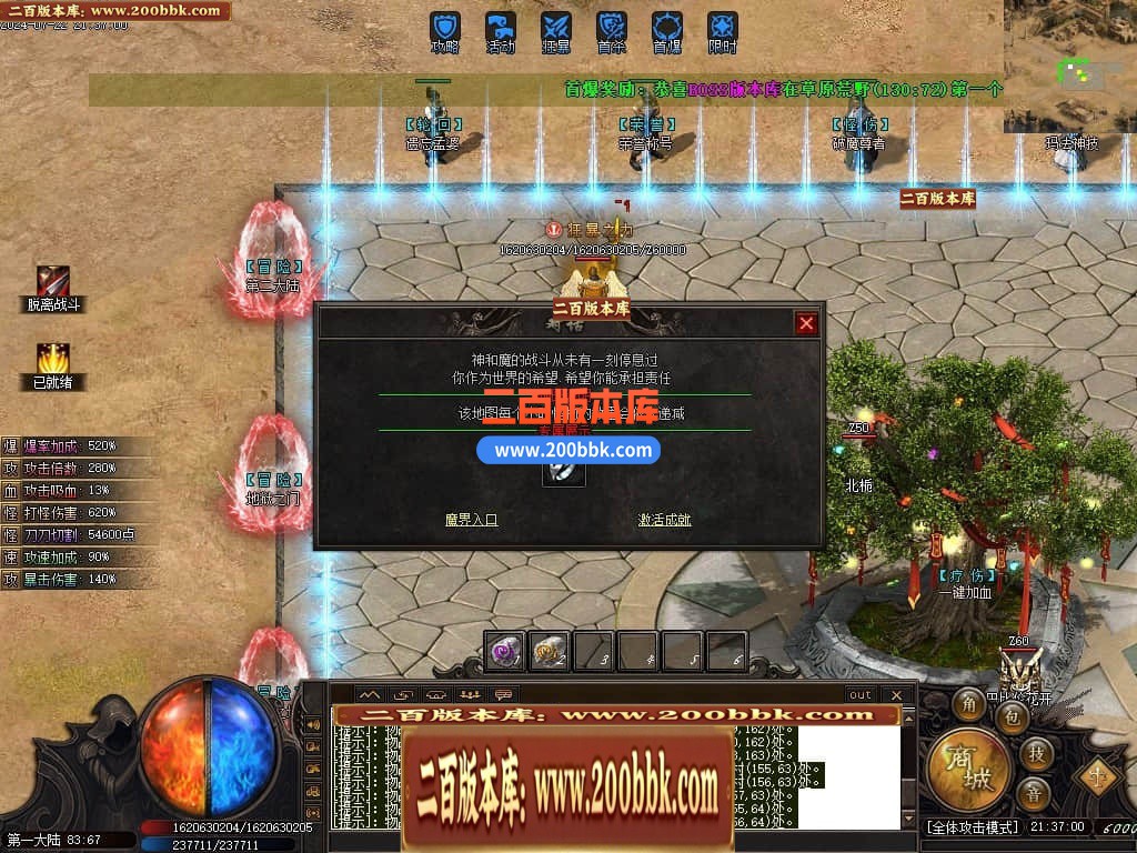 05月猎魂觉醒专属剧情沉默单职业传奇版本库-传奇单机版下载-新GOM引擎 - 新GOM