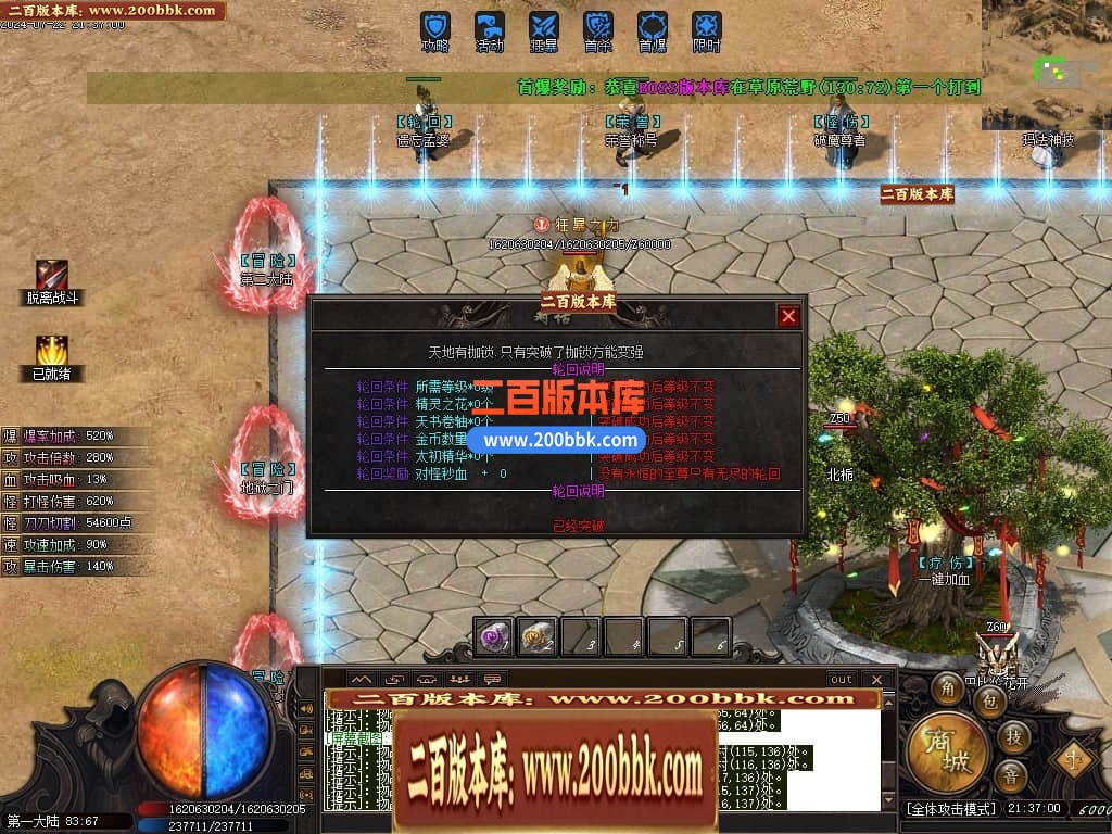 05月猎魂觉醒专属剧情沉默单职业传奇版本库-传奇单机版下载-新GOM引擎 - 新GOM