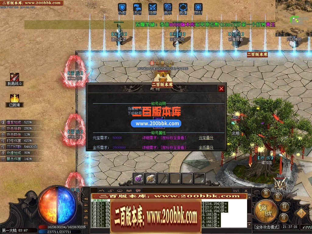 05月猎魂觉醒专属剧情沉默单职业传奇版本库-传奇单机版下载-新GOM引擎 - 新GOM