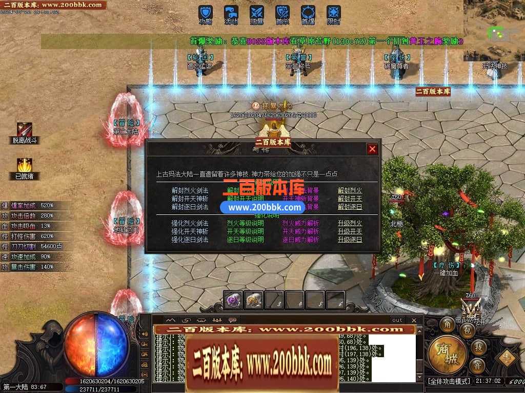 05月猎魂觉醒专属剧情沉默单职业传奇版本库-传奇单机版下载-新GOM引擎 - 新GOM