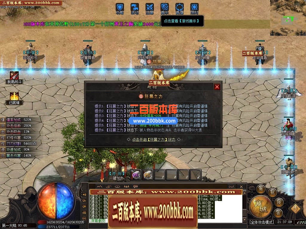 05月猎魂觉醒专属剧情沉默单职业传奇版本库-传奇单机版下载-新GOM引擎 - 新GOM