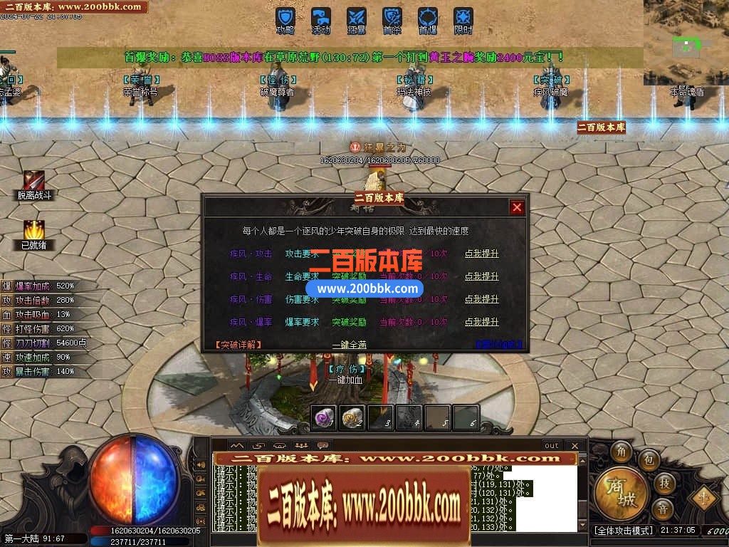 05月猎魂觉醒专属剧情沉默单职业传奇版本库-传奇单机版下载-新GOM引擎 - 新GOM