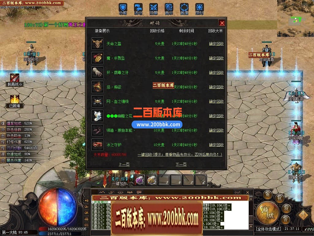 05月猎魂觉醒专属剧情沉默单职业传奇版本库-传奇单机版下载-新GOM引擎 - 新GOM