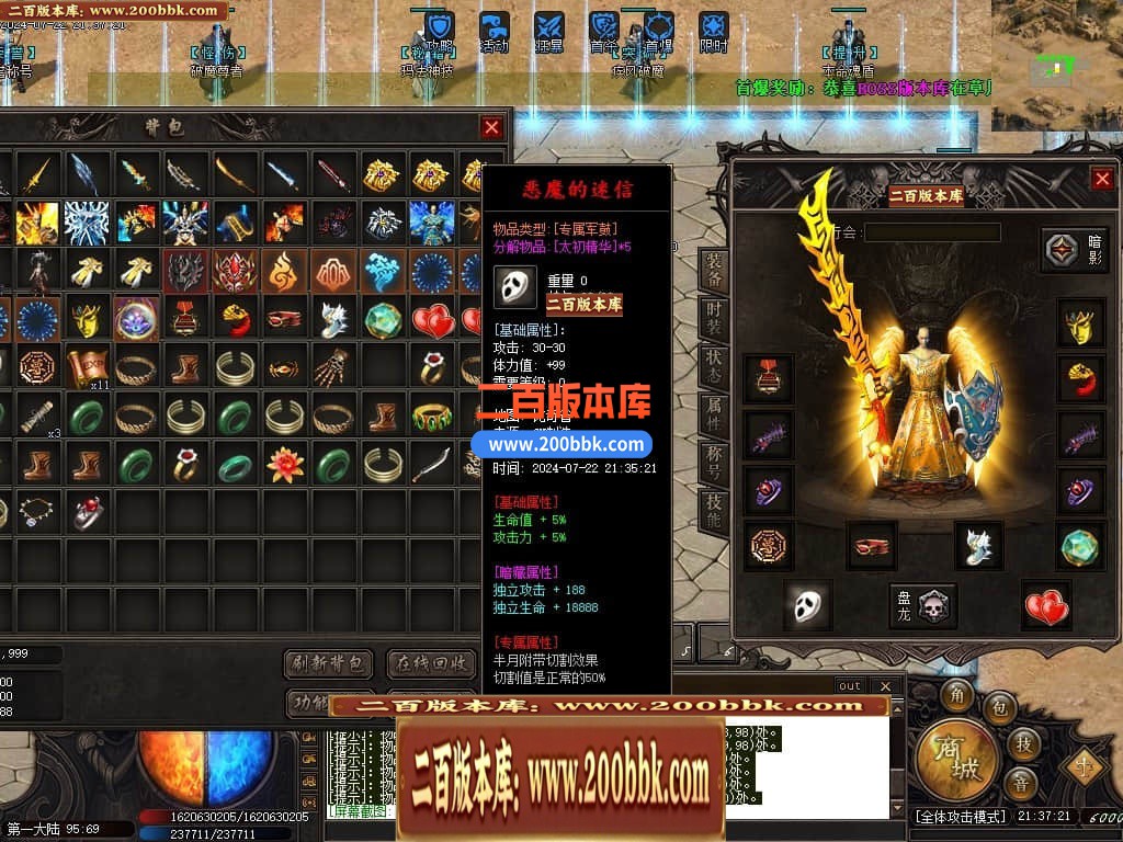 05月猎魂觉醒专属剧情沉默单职业传奇版本库-传奇单机版下载-新GOM引擎 - 新GOM
