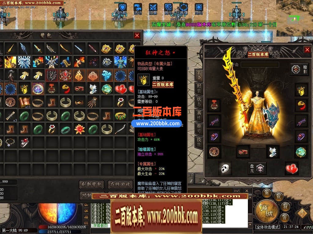 05月猎魂觉醒专属剧情沉默单职业传奇版本库-传奇单机版下载-新GOM引擎 - 新GOM