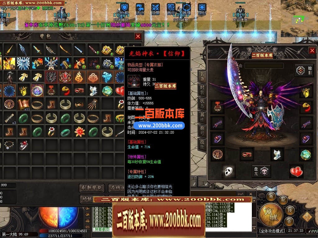 05月猎魂觉醒专属剧情沉默单职业传奇版本库-传奇单机版下载-新GOM引擎 - 新GOM