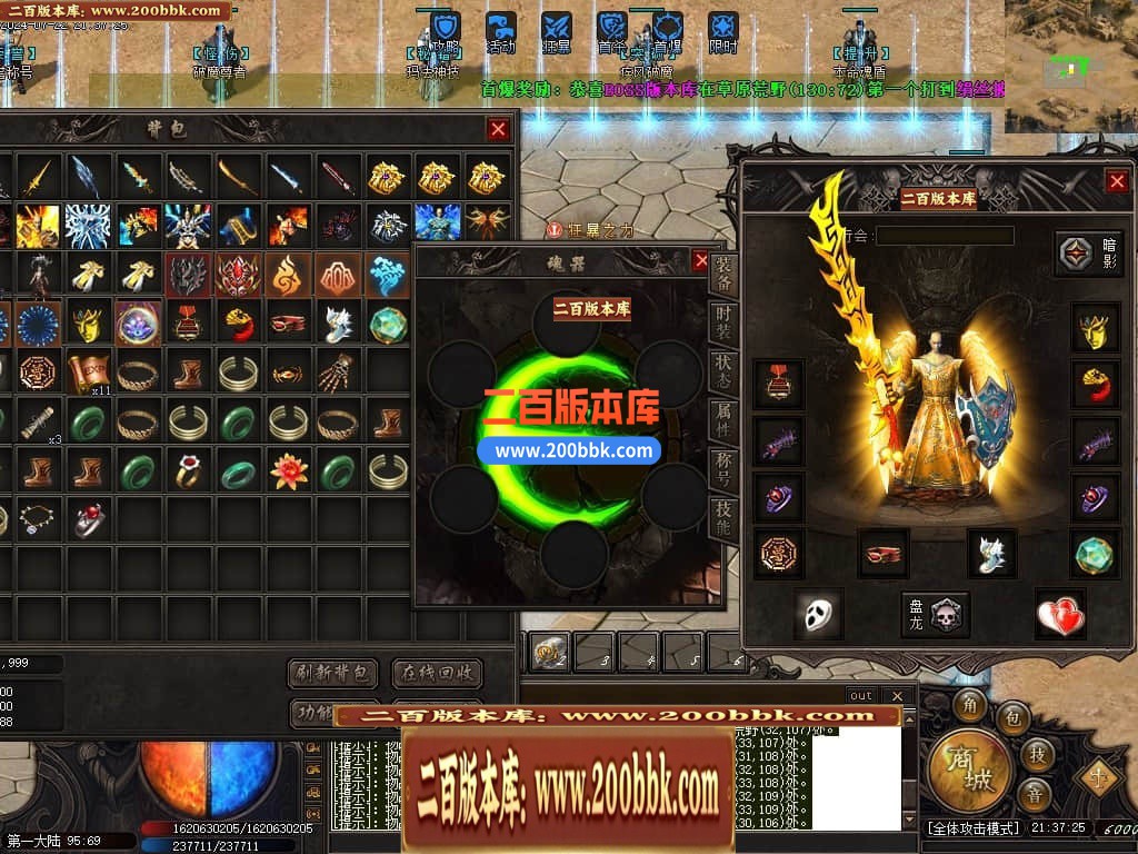 05月猎魂觉醒专属剧情沉默单职业传奇版本库-传奇单机版下载-新GOM引擎 - 新GOM