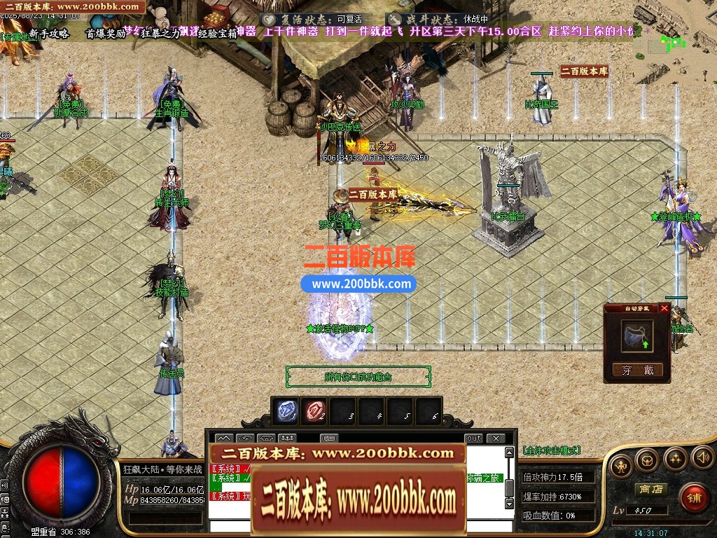 05月精修狂飙III特色迷失神器大陆单职业传奇版本库-传奇单机版下载-GOM引擎 - GOM